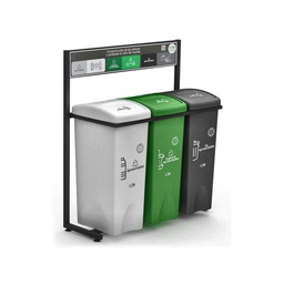 [2030108] PUNTO ECOLOGICO 3 PUESTOS 53L 4-1008426_PAPEL CART-NO REC-PLAST _EMP 1